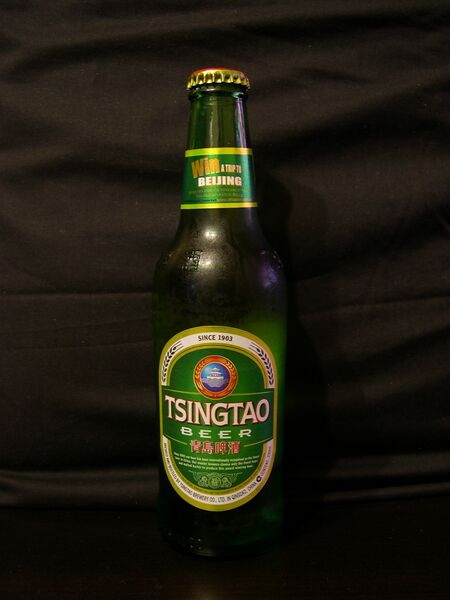 File:Tsingtao beer bottle.jpg